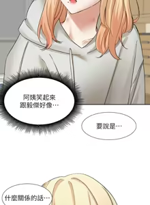 Page 572 of 社团学姐/Circles 187-221 - preview thumbnail