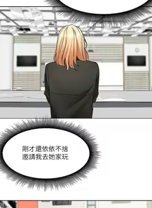 Page 582 of 社团学姐/Circles 187-221 - preview thumbnail