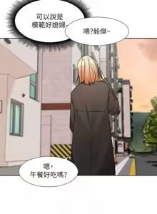 Page 583 of 社团学姐/Circles 187-221 - preview thumbnail