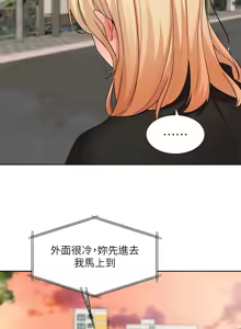Page 586 of 社团学姐/Circles 187-221 - preview thumbnail