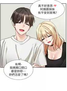 Page 592 of 社团学姐/Circles 187-221 - preview thumbnail