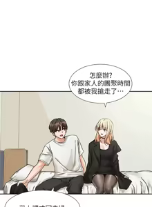 Page 599 of 社团学姐/Circles 187-221 - preview thumbnail