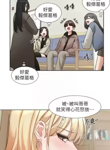 Page 628 of 社团学姐/Circles 187-221 - preview thumbnail