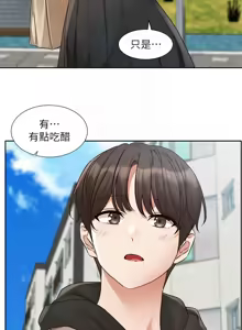 Page 632 of 社团学姐/Circles 187-221 - preview thumbnail