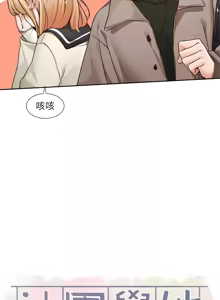 Page 638 of 社团学姐/Circles 187-221 - preview thumbnail