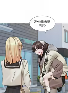Page 645 of 社团学姐/Circles 187-221 - preview thumbnail