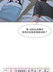 Page 655 of 社团学姐/Circles 187-221 - preview thumbnail