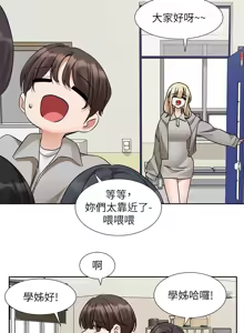 Page 663 of 社团学姐/Circles 187-221 - preview thumbnail