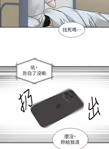 Page 667 of 社团学姐/Circles 187-221 - preview thumbnail