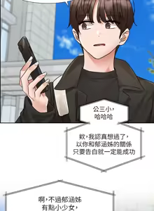 Page 669 of 社团学姐/Circles 187-221 - preview thumbnail