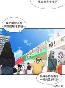 Page 671 of 社团学姐/Circles 187-221 - preview thumbnail