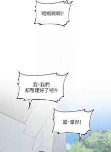 Page 678 of 社团学姐/Circles 187-221 - preview thumbnail