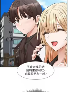 Page 680 of 社团学姐/Circles 187-221 - preview thumbnail