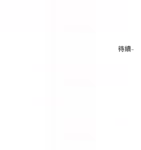 Page 684 of 社团学姐/Circles 187-221 - preview thumbnail