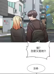 Page 686 of 社团学姐/Circles 187-221 - preview thumbnail