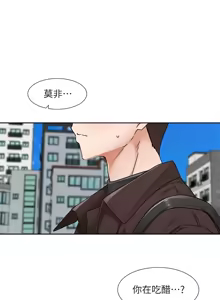 Page 688 of 社团学姐/Circles 187-221 - preview thumbnail