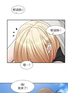Page 705 of 社团学姐/Circles 187-221 - preview thumbnail