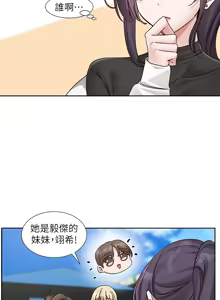 Page 707 of 社团学姐/Circles 187-221 - preview thumbnail