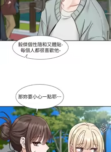 Page 710 of 社团学姐/Circles 187-221 - preview thumbnail