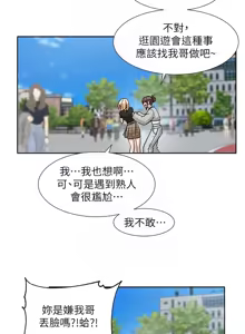 Page 711 of 社团学姐/Circles 187-221 - preview thumbnail