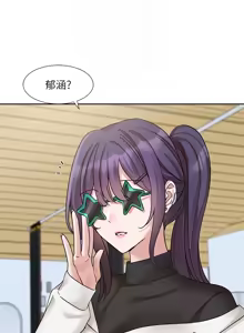 Page 712 of 社团学姐/Circles 187-221 - preview thumbnail