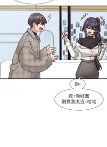 Page 713 of 社团学姐/Circles 187-221 - preview thumbnail