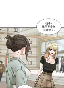 Page 718 of 社团学姐/Circles 187-221 - preview thumbnail