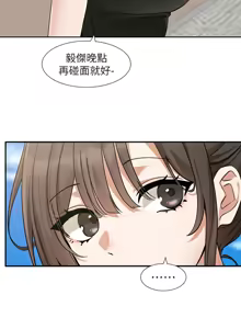 Page 719 of 社团学姐/Circles 187-221 - preview thumbnail