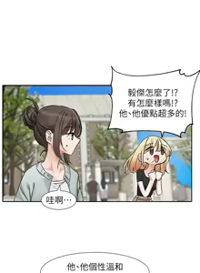 Page 720 of 社团学姐/Circles 187-221 - preview thumbnail