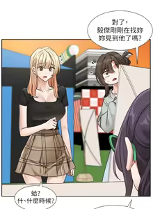 Page 725 of 社团学姐/Circles 187-221 - preview thumbnail