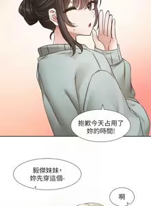 Page 727 of 社团学姐/Circles 187-221 - preview thumbnail