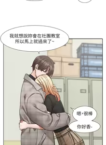 Page 743 of 社团学姐/Circles 187-221 - preview thumbnail