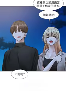 Page 745 of 社团学姐/Circles 187-221 - preview thumbnail