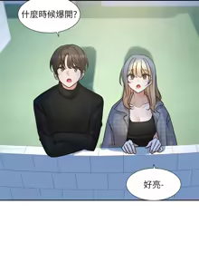 Page 748 of 社团学姐/Circles 187-221 - preview thumbnail