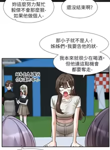 Page 763 of 社团学姐/Circles 187-221 - preview thumbnail