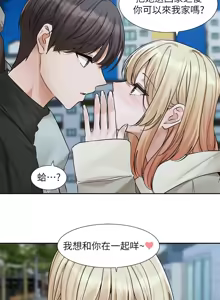 Page 765 of 社团学姐/Circles 187-221 - preview thumbnail