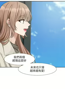 Page 79 of 社团学姐/Circles 187-221 - preview thumbnail