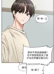 Page 809 of 社团学姐/Circles 187-221 - preview thumbnail