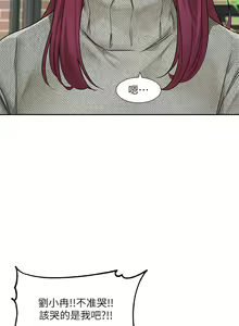 Page 81 of 社团学姐/Circles 187-221 - preview thumbnail