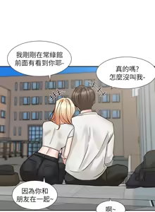 Page 820 of 社团学姐/Circles 187-221 - preview thumbnail
