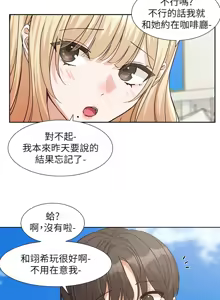 Page 821 of 社团学姐/Circles 187-221 - preview thumbnail