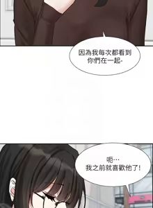Page 838 of 社团学姐/Circles 187-221 - preview thumbnail