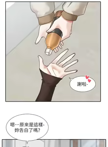 Page 839 of 社团学姐/Circles 187-221 - preview thumbnail