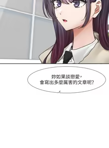 Page 843 of 社团学姐/Circles 187-221 - preview thumbnail