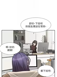 Page 846 of 社团学姐/Circles 187-221 - preview thumbnail