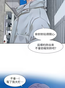 Page 862 of 社团学姐/Circles 187-221 - preview thumbnail