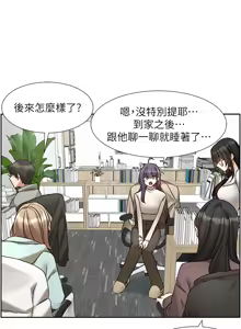 Page 876 of 社团学姐/Circles 187-221 - preview thumbnail