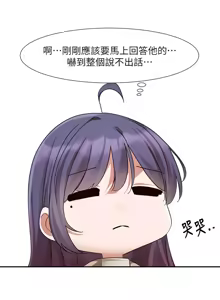 Page 890 of 社团学姐/Circles 187-221 - preview thumbnail