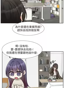 Page 896 of 社团学姐/Circles 187-221 - preview thumbnail
