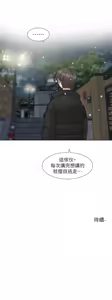 Page 911 of 社团学姐/Circles 187-221 - preview thumbnail